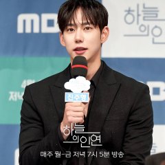 Meant to Be Korean Drama photo