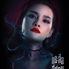 SisterS Thai Movie(2019) photo