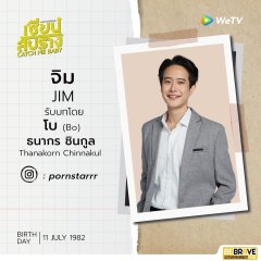 Catch Me Baby Thai Drama photo