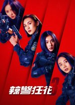Angels of Vengeance 3 Chinese Movie photo