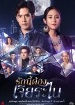 Thai Remakes of Taiwanese Dramas