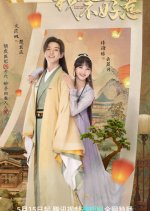 I Have a Smart Doctor Wife Season 2 Chinese Drama photo