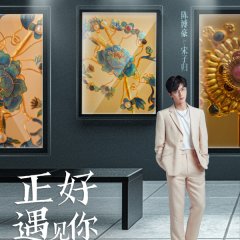 Hi Producer Chinese Drama photo