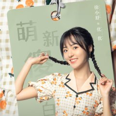 Yes! Boss Chinese Drama photo