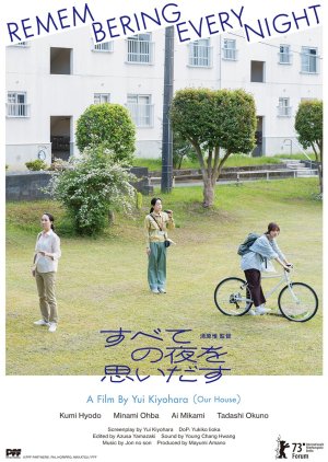 Subete no Yoru wo Omoidasu (2022) poster