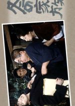 Fuyu no Kazoku Mukoda Kuniko Japanese Drama photo