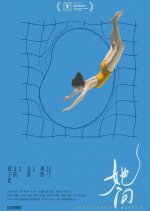 Questions to Heaven Chinese Movie photo