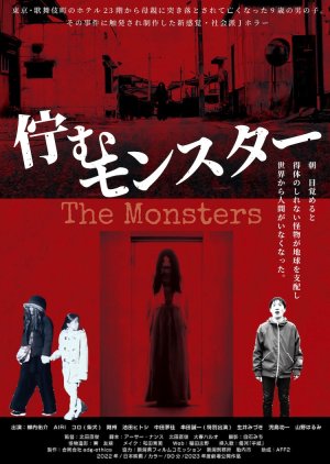 The Monsters (2023) poster