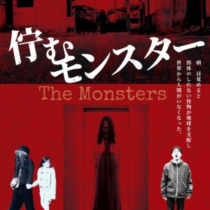The Monsters (2023)