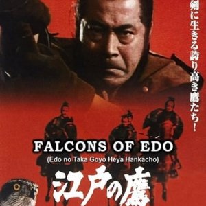 Edo no Taka Goyobeya Hankacho (1978)
