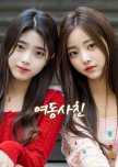 My Sister korean drama review