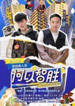 Follow US to Succeed Chinese TV Program photo