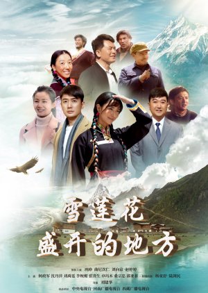 Xue Lian Hua Sheng Kai Di Di Fang (2023) poster
