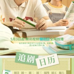 We Fall In Love Chinese Drama photo