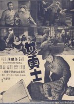 The Amazon Hong Kong Movie photo