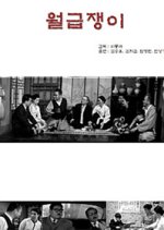 A Salaryman Korean Movie photo