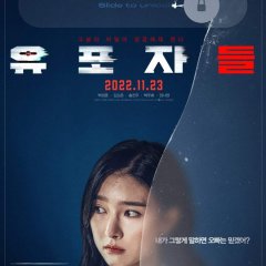 Drama Special Season 13: TV Cinema - The Distributors Korean Drama photo