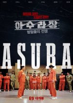 The Mayhem Korean Movie(2023) photo