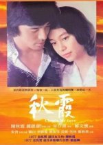Chelsia My Love Hong Kong Movie photo