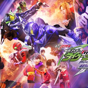 Geats Extra: Kamen Rider Tycoon Meets Kamen Rider Shinobi (2023)