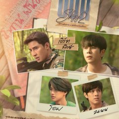 Our Skyy 2 (2023) photo