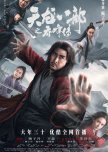 Sakra hong kong drama review
