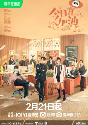 Dylan Wang's New Office Comedy Drama, “Never Give Up” –