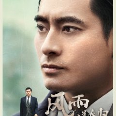 Anti-Corruption Storm Chinese Drama photo