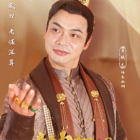 Great God Monkey 2: Xiang Mo Pian (2020)