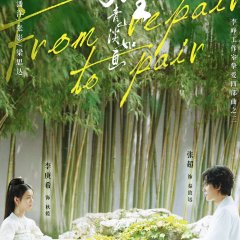 From Repair to Pair Chinese Drama photo