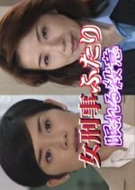 Onna Keiji Futari 1 Japanese Drama photo