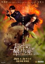 Everything under Control Hong Kong Movie photo