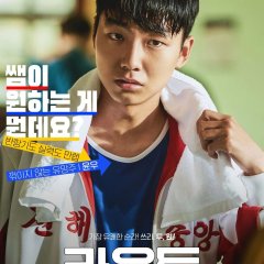 Punch Out (2023)- MyDramaList