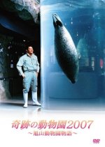 Kiseki no Doubutsuen Japanese Drama(2007) photo