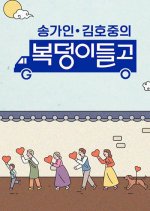 Lucky Go Korean TV Program photo