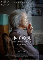 Fish Under the Ice Chinese Movie photo