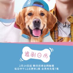 Lovely Brother Chinese Drama photo