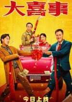 Marry Me Chinese Movie(2023) photo