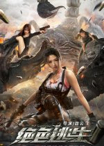 No Way to Escape Chinese Movie photo