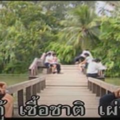 Keb Pandin Thai Drama photo