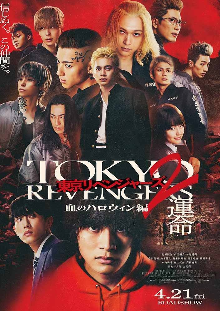 Tokyo Revengers 2 live-action film drops Kisaki and Hanma's