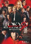 Tokyo Revengers 2: Bloody Halloween - Destiny japanese drama review