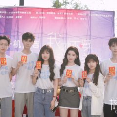 So What You Are Younger Than Me Chinese Drama photo