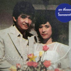 Kleun Sanaeha Thai Drama photo