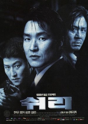 Shiri - Missão Terrorista (1999) poster