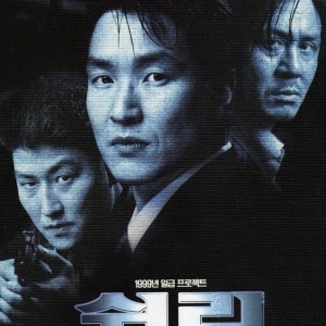 Shiri (1999)