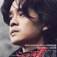 Shin Kamen Rider Japanese Movie photo