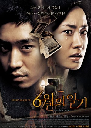 Diary of June (2005) poster