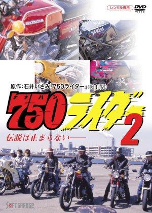 750 Rider 2 (2001) poster