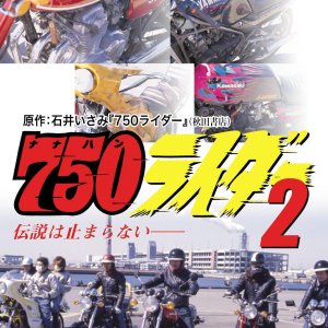 750 Rider 2 (2001)